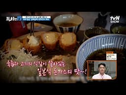 전 세계 음식을 한곳에서 맛볼 수가 있다고?😲 [휴가 없이 떠나는 골목 여행 19] #프리한19 EP.472 | tvN SHOW 250616 방송