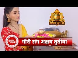 Akshaya Tritiya 2025 Celebrated by Gauri of Rishton Se Bandi Gauri, Highlights  Her 'Gehna' On Set |