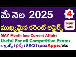 MAY Month 2025 Imp Current Affairs Part 4 In Telugu And Eng useful for all competitive exams