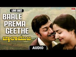 Baale Prema Geethe - Love Duet | Jwalamukhi | Dr. Rajkumar, Gayathri | Singeetam Srinivasa Rao