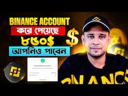 Binance এর নতুন Update 2025 মিস করবেন না | Binance Account Create New Office 2025