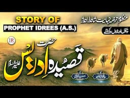 Historical Kalam - QASIDAH HAZRAT IDREES (A.S) - Story of PROPHET IDRIS (A.S) - Hammad Hameed - IR