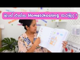 අපේ Homeschool එකට join වෙන්න ඔයාලටත් පුළුවන් | Homeschooling introduction sinhala