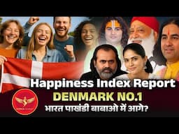 SJL596 | Denmark sabse khushhal kyo? | Bageshwar dham sarkar bura fansa | Science Journey