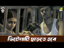 ভিটেমাটি ছাড়তে হবে | 71 Broken Lines | Movie Scene | Sourav Roy | Lahari Chakraborty