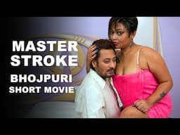 MASTER STROKE | Bhojpuri Love Story Movie | Crime World | Asc Hamaar Bhojpuriya | Full HD Film