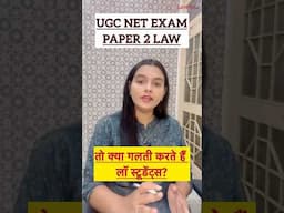 UGC NET PAPER 2 LAW EXAM TIPS STRATEGY