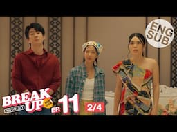 [Eng Sub] Break up service บริษัทลดรักเลิก | EP.11 [2/4]