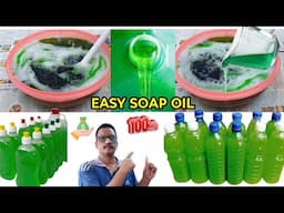 సోప్ ఆయిల్ తయారీ | Soap Oil making in telugu | multi purpose cleaning liquid .