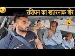 रशियन का खतरनाक शेर 😂|Carprank|Carfoolingprank||SRprank