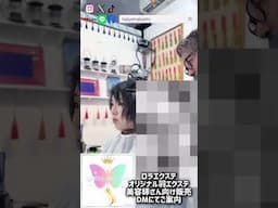 羽エクステの常識が変わる！ハイヤマカシの"ロラエク"とは？羽エクって全部同じじゃないの？→違います #羽エクステ  #ロラエクステ  #エクステデザイン  #エクステンション  #美容師教育 #美容師