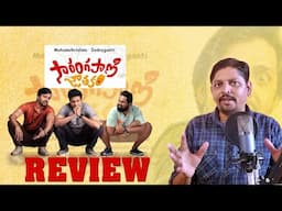 Sarangapani jathakam telugu movie review