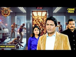 Lift का रहस्य! CID करेगी मौत के खेल का The End? | New CID | CID New Episode 2025