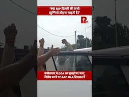 Delhi के Wazirabad में DDA का बुलडोजर एक्शन, विरोध पर AAP MLA हिरासत में!