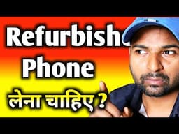 Refurbished Phone : Mobile lena chahiye की नहीं | Good to Buy Cashify Refurbished Phones