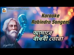 Amare Bandhbi Tora l আমারে বাঁধবী তোরা l Karaoke Rabindra Sangeet l রবীন্দ্র সংগীত l Krishna Music