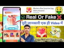 Mystery box surprise egg game | real or fake | Mystery box surprise egg kaise khele | review