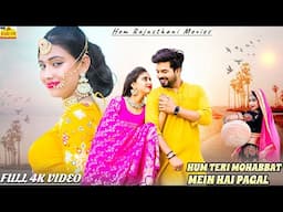 Hum Teri Mohabbat Mein Hai Pagal (Full Video) | Love Story | Latest Rajasthani Dj Hit Love Song 2025