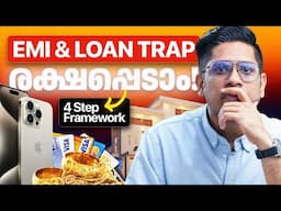 EMI-ൽ മുങ്ങി മലയാളികൾ! രക്ഷപ്പെടാൻ ഇങ്ങനെ ചെയ്യൂ! Loan EMI Trap Explained | Sharique Samsudheen