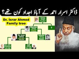 Israr Ahmed Family Tree | Who were his Millionare brothers?