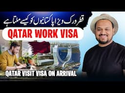 Qatar Work Visa | Qatar visit Visa on Arrival for Pakistan | Qatar work visa processing time￼
