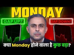 MARKET में होने वाला है कुछ बड़ा! Nifty & Banknifty Analysis!