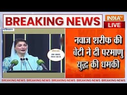 Maryam Nawaz Threatens Nuclear Attack On India Live: मरियम नवाम ने दी परमाणु युद्ध की धमकी |Pakistan
