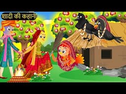 Episode New 06/07/2025 | कार्टून | Chidiya Wala Cartoon| Birds Achi Cartoon| Hindi Kahani |Chichu TV