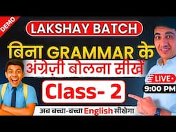 Spoken English Course Class 2 | English Speaking Course Day 2 | #englishlovers #learnenglish