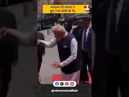 सायप्रस की महिला सांसद ने छूए PM नरेंद्र मोदी के पैर | Michaela Kitharoti Mlapa | Narendra Modi