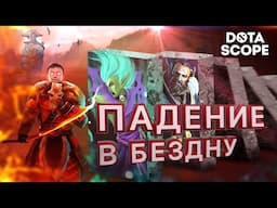Dotascope 6.0: Падение в бездну