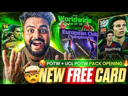 WTF🥶 | NEW FREE CARDS ARE HERE😳 | POTW PACK OPENING🔥 | EUROPEAN CLUB CHAMPIONSHIP PACK OPENING😧