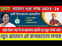 Swami Vivekananda Scholarship 2025-2026 new/Fresh & Renewal application/criteria apply process marks