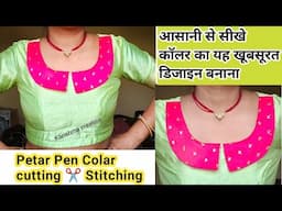 Designer blouse cutting and Stitching / Petar pen colar blouse cutting and Stitching /