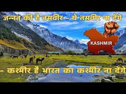 Jannat ki tasvir hai, Tasvir ye tasvir na dege - Kasmir hai Bharat Ka Kashmir Na Denge #mohammedrafi