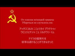 【ソ連軍歌】二人のマクシム【和訳動画】