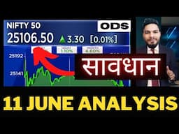 Market Analysis June 11 ⚠️ Nifty Bank Nifty Prediction 11 June-Stock Market News-ODS-Trade Setup