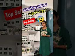enaku enna theriyathu? 😰