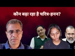 Epidemic of falling morality - who is responsible?