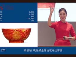 # 00570 大羿，中国古董瓷器及玉器专场，2024年7月18日