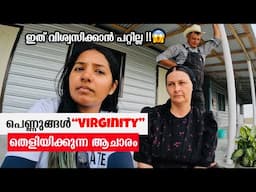 EP🇧🇿:2 പ്രണയിച്ചാൽ അടിച്ചു പുറത്താക്കും/അന്ധവിശ്വാസത്തിന്റെയും അനാചാരത്തിന്റെയും ഒരു നാട്/Shipyard