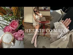 ВЛОГ: ДОЛГОЖДАННОЕ СВИДАНИЕ | БЬЮТИ | СУПЕР РЕЦЕПТ | AlenaPetukhova