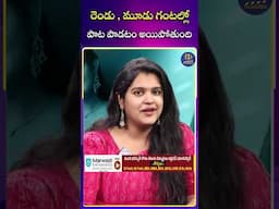 రెండు , మూడు గంటల్లో పాట పాడటం అయిపోతుంది | iDream Mirchi