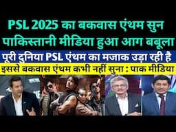 Pakistani media crying on PSL 2025 Flop Anthem - Pakistani reaction on PSL vs IPL