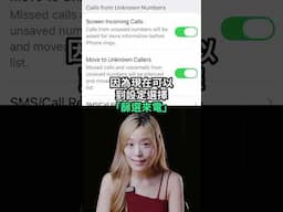 iOS26 實試〡7大更新〡FaceTime 即時翻譯 + iPhone唱K