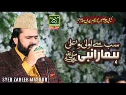 Heart Touching Kalam e Ala Hazrat | Syed Zabeeb Masood New Naat | Sab Se Aula o Aala Hamara Nabi