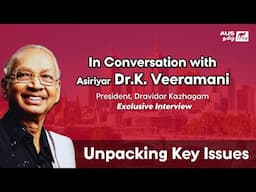 Unpacking Key Issues: Asiriyar Dr.K. Veeramani's Exclusive Interview with AUS Tamil TV Australia