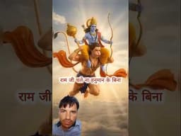 #shortfeed #motivation #trendingshorts #viralreel #viral #trending #trend #viralshort #hanumanbhajan