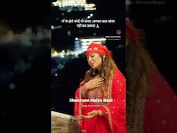 Shukrana Maiya Rani out now on YouTube #jaimatadi #matarani