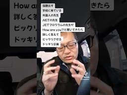 ネイティブの英語の先生にドッキリを仕掛けてみる宿題出す